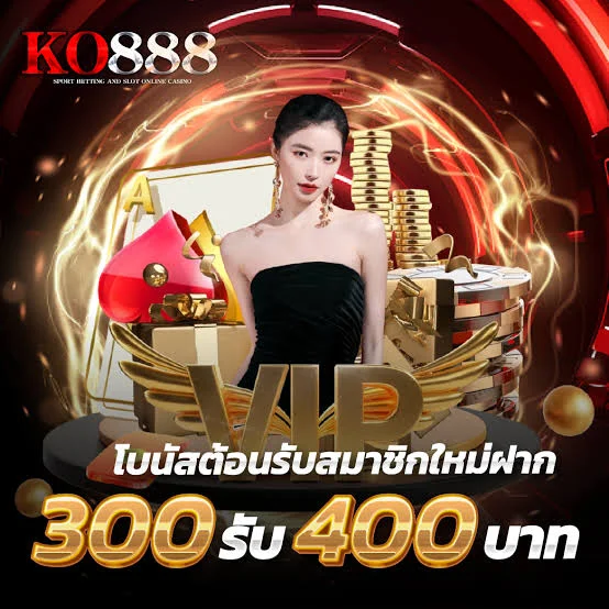 KO888-โปรสมาชิกใหม่