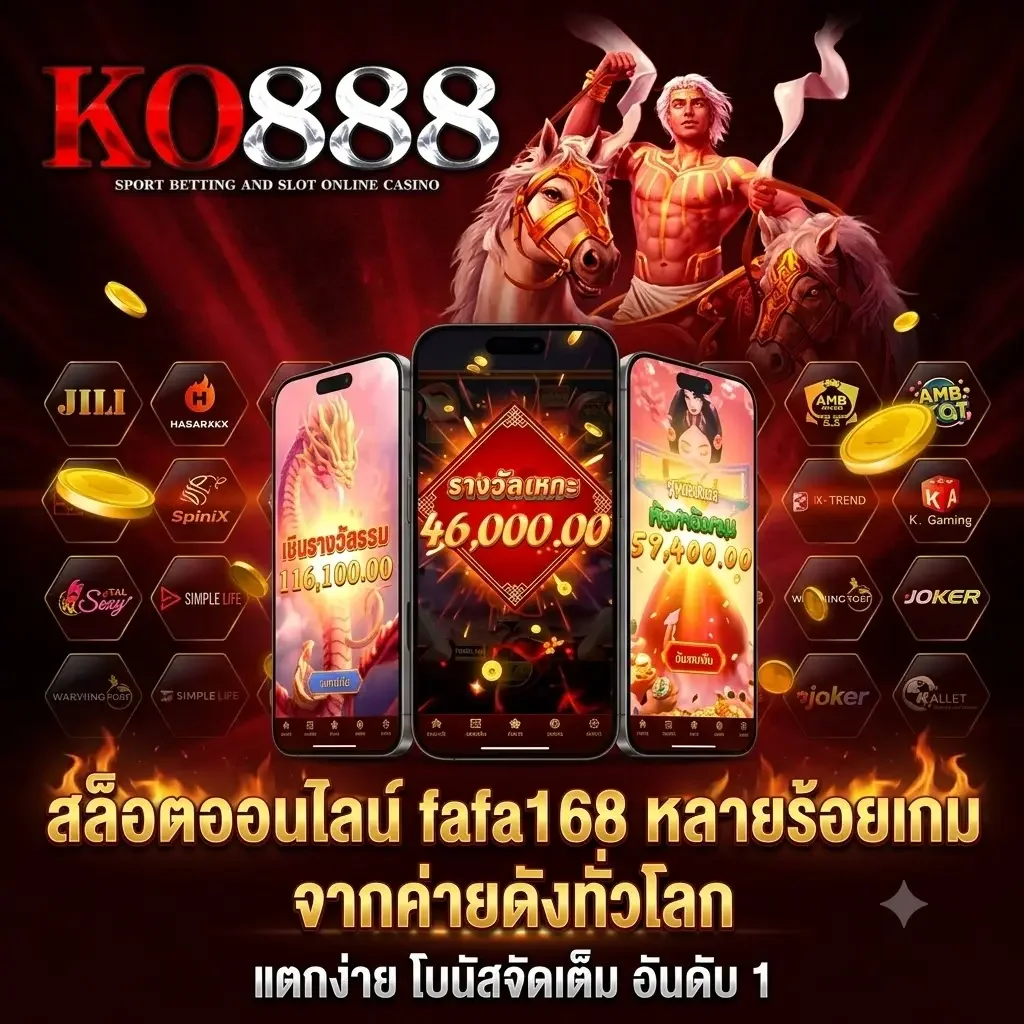 สล็อตออนไลน์ ko888